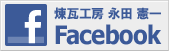 ■Facebookやっています