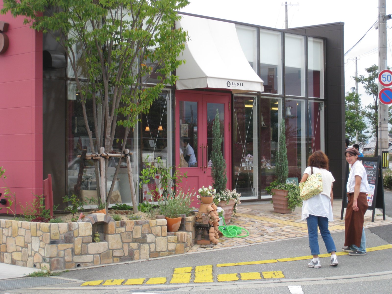 フランス菓子工房　BLOIS(ブロワ）播磨店